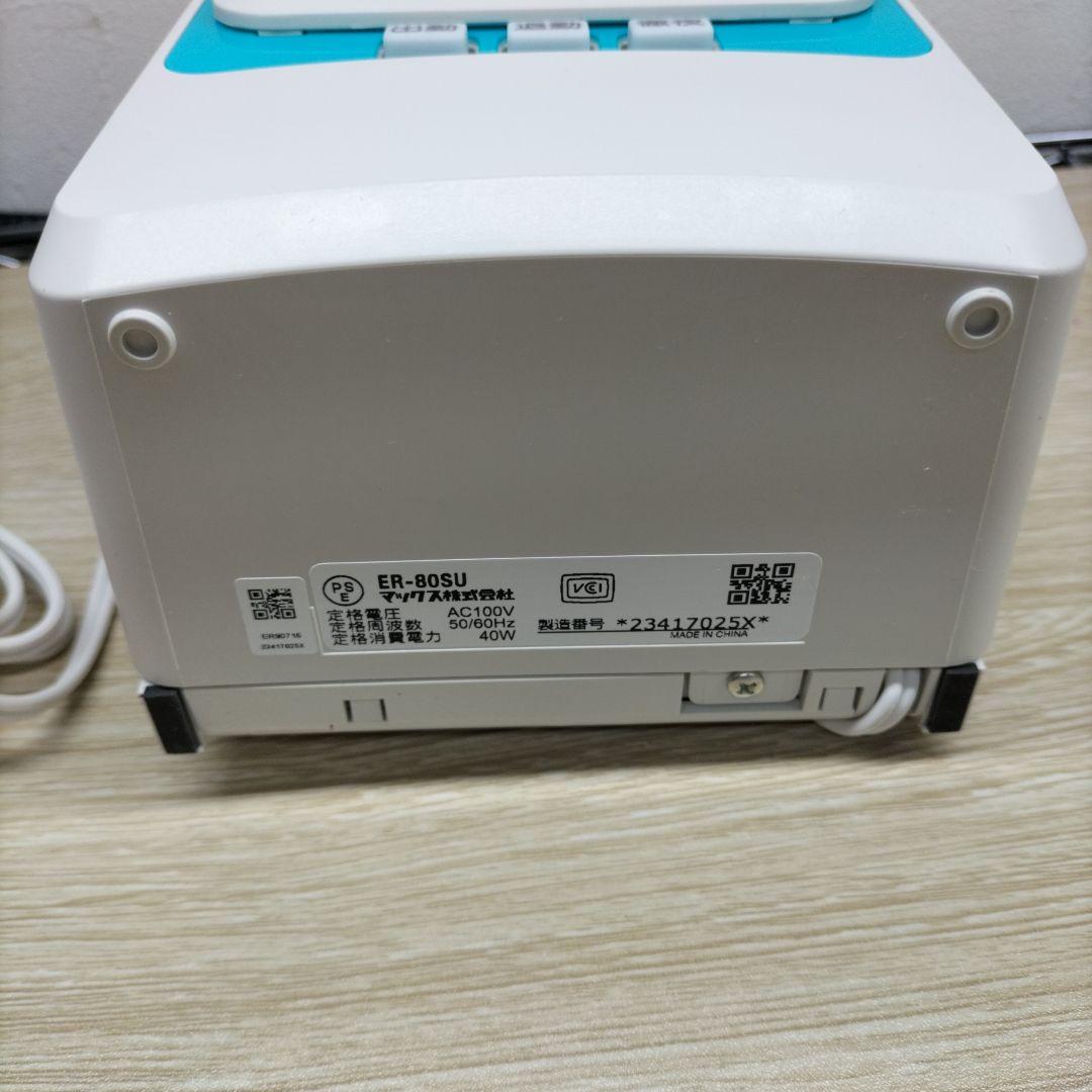 MAX ER-80SU 出勤退勤記録機 マックスタイムレコーダー カード一冊付き