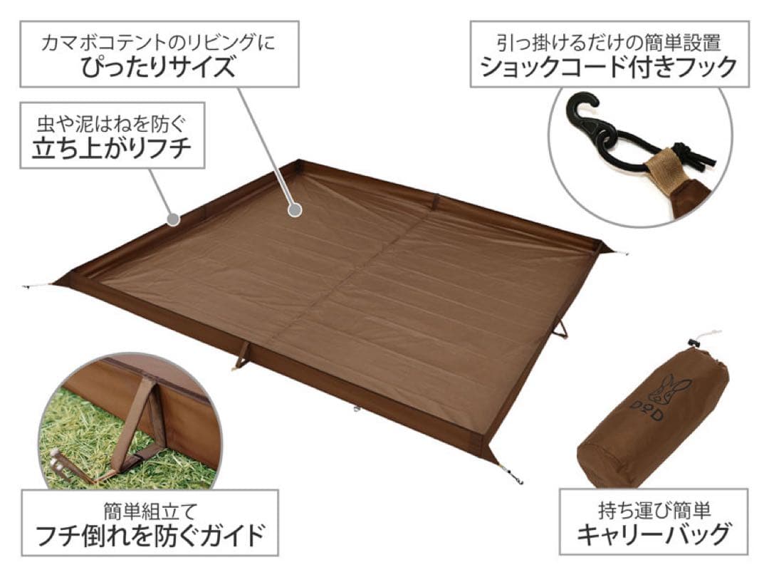 DOD KAMA ZASHIKI (M) テント ZSS-718-BR