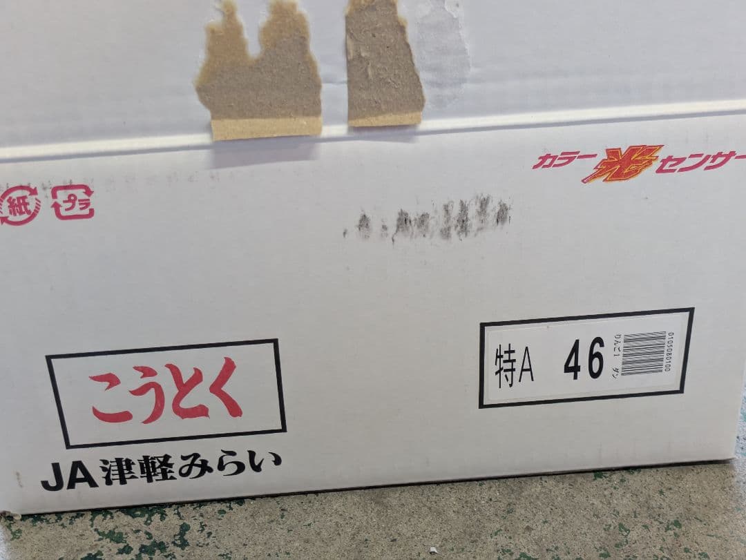 噂の林檎♡高徳♡46玉♡２段詰め♡10kg箱入♡