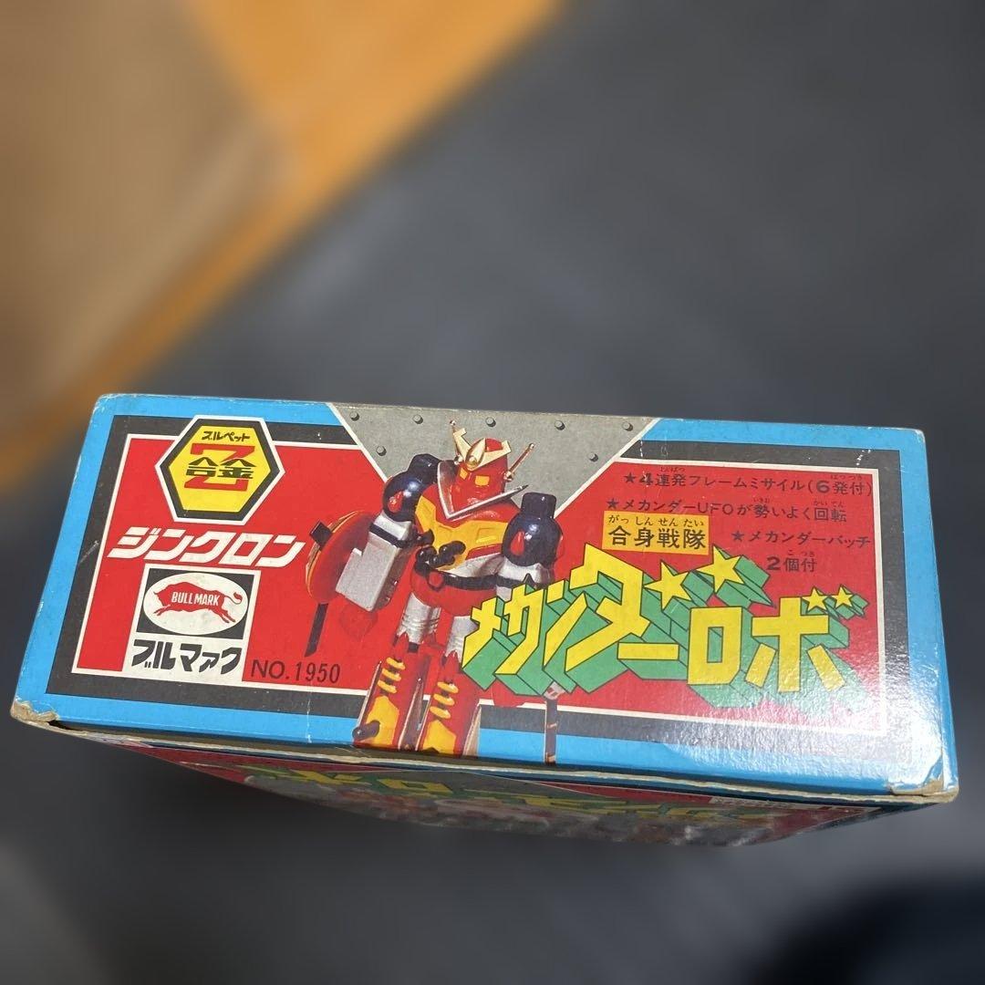 【当時物】合身戦隊メカンダーロボ　超合金