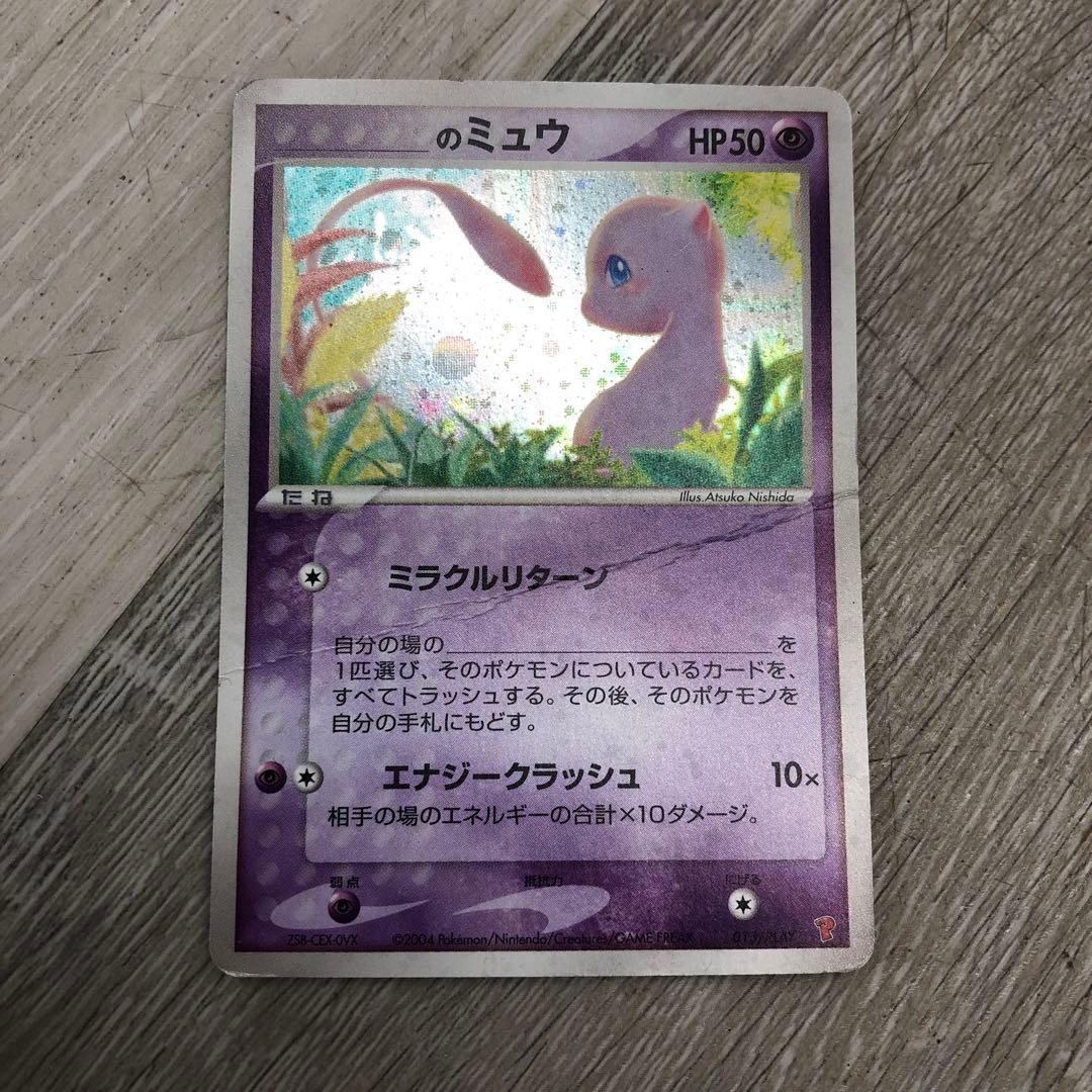 のミュウ 第2期プレイヤーズ継続キット013 PLAY 傷有 ポケモンカード