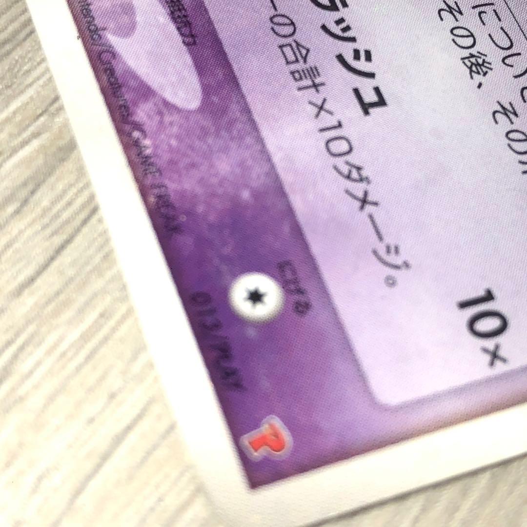 のミュウ 第2期プレイヤーズ継続キット013 PLAY 傷有 ポケモンカード