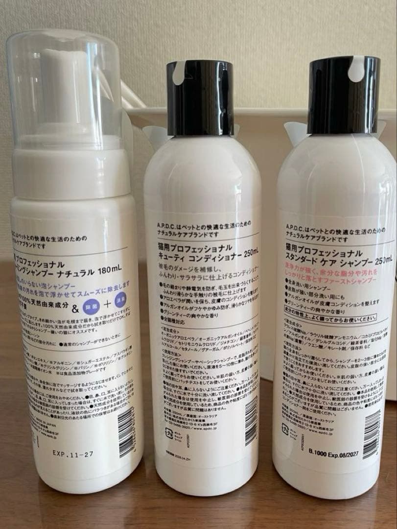 A.P.D.C . ペット用バスとシャンプーセット