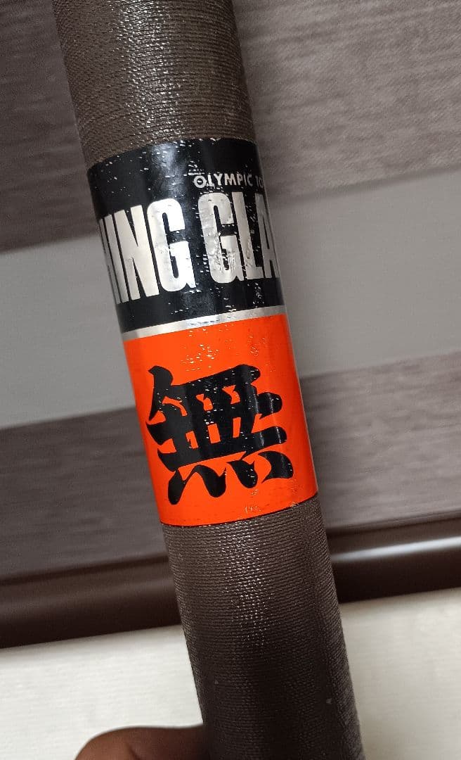 オリムピック無双17 4本継ぎ石鯛竿