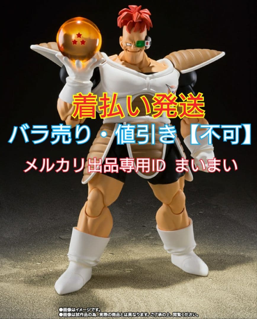 【新品未開封】S.H.Figuarts ギニュー特戦隊 4種5体 フィギュアーツ