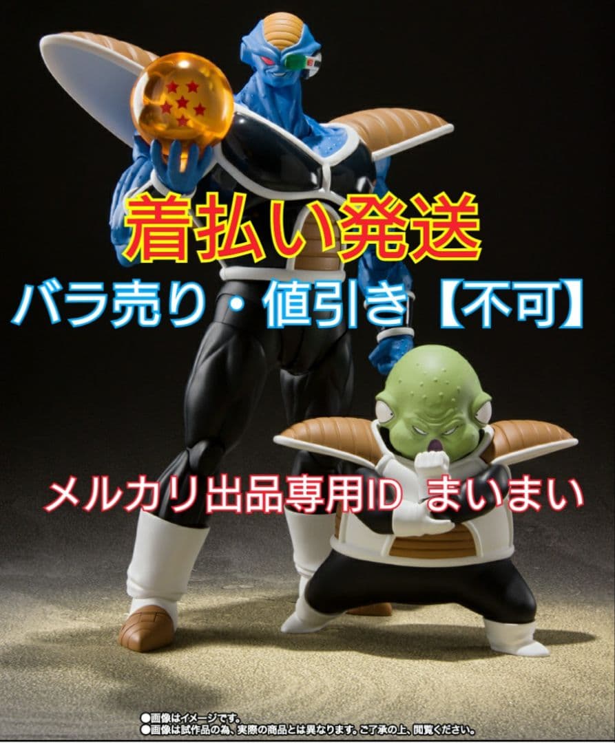 【新品未開封】S.H.Figuarts ギニュー特戦隊 4種5体 フィギュアーツ