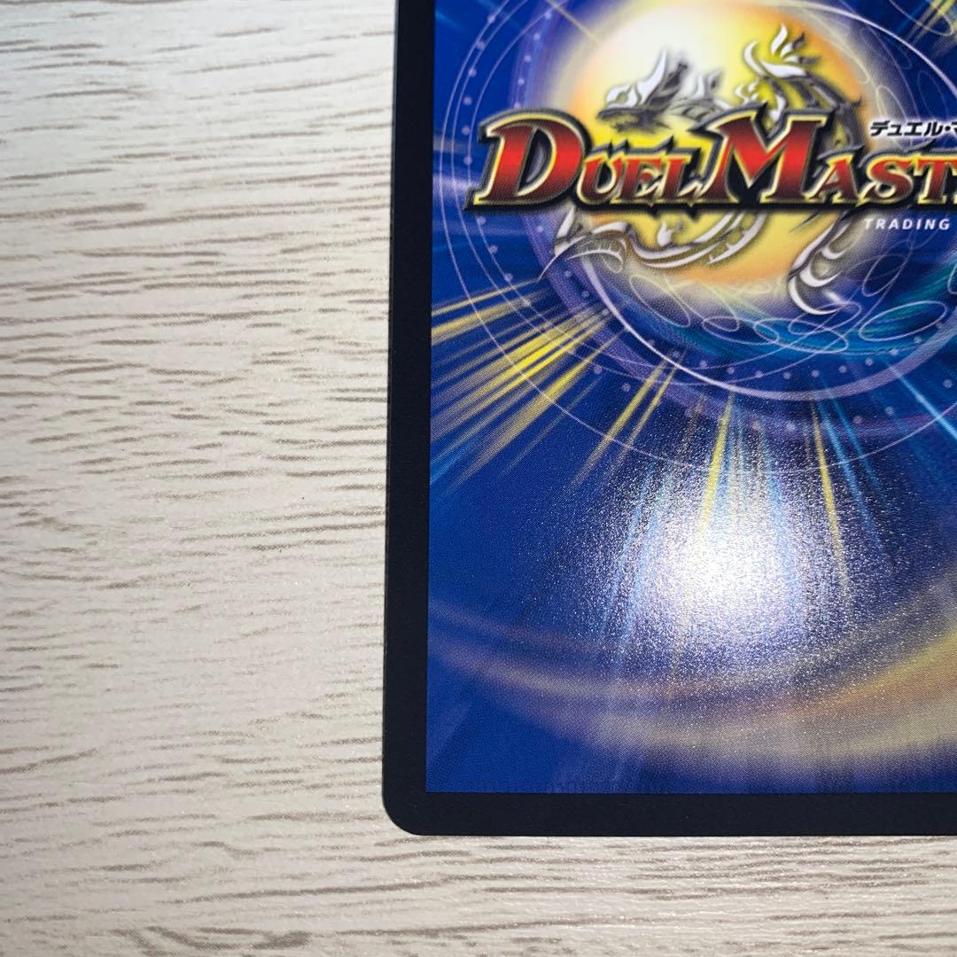 デュエマ　光開の精霊サイフォゲート　金トレジャー