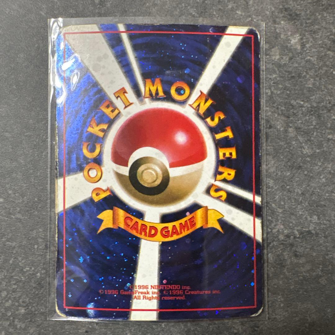 とりかえっこプリーズ！　旧裏　ポケモンカード