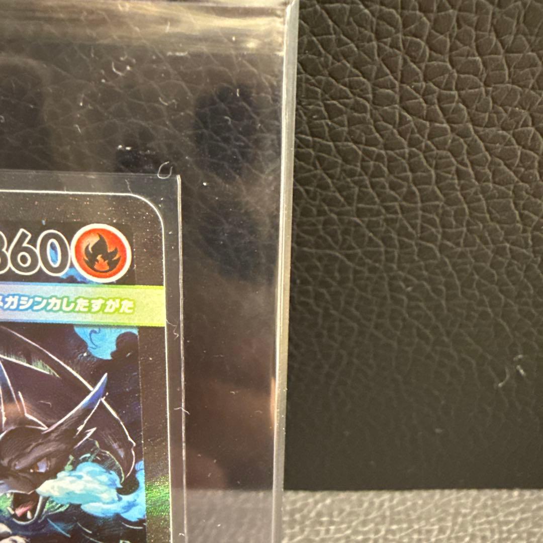 ポケモンカードメガリザードンex SAR