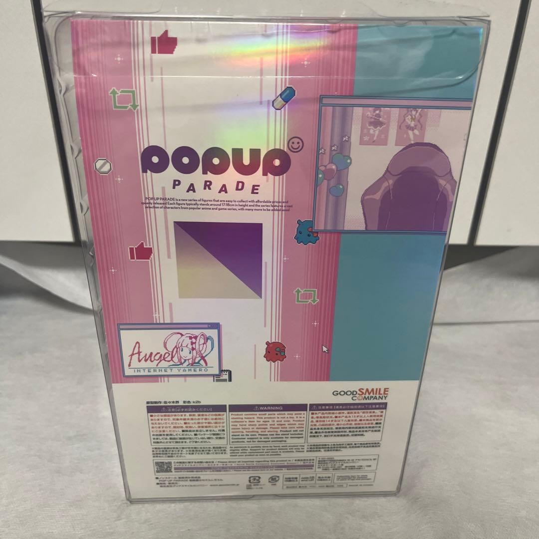 popup parade 超絶最かわてんしちゃん 超てんちゃん フィギュア 特典