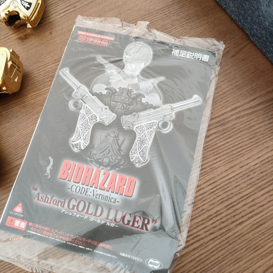 東京マルイ バイオハザード・コードベロニカ アシュフォード・ゴールドルガー　#②