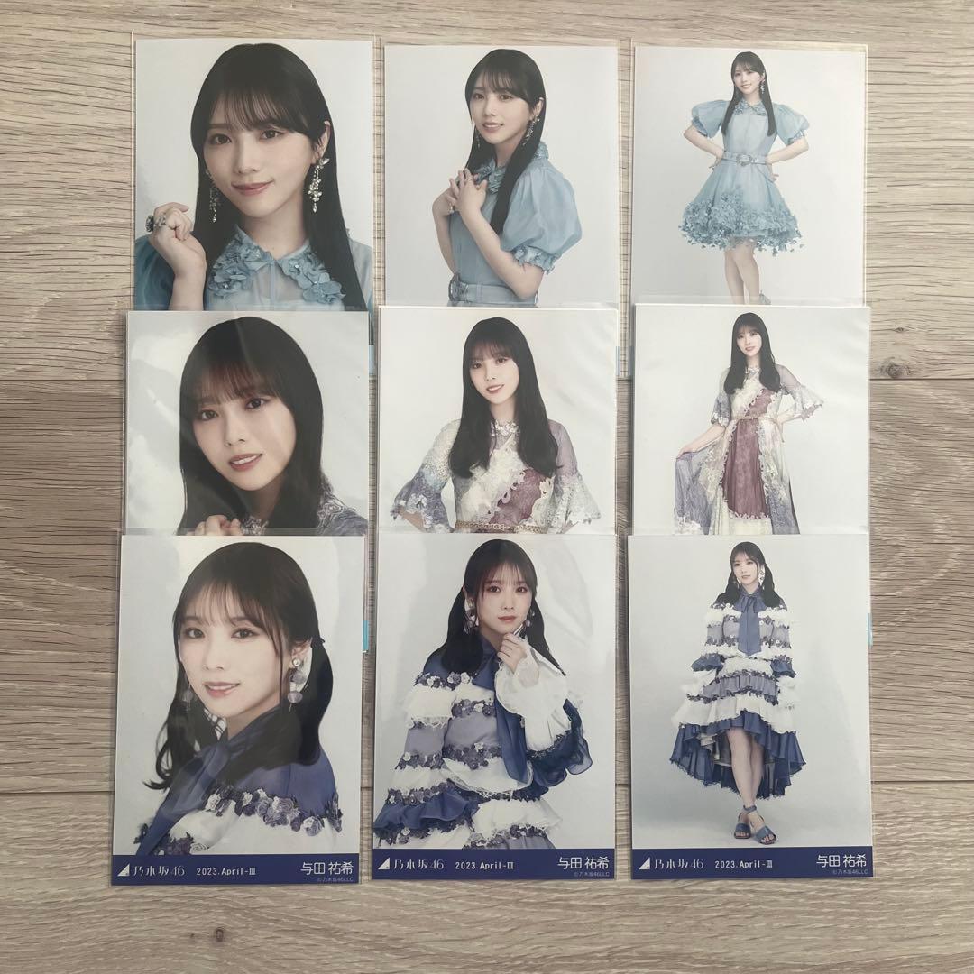 与田祐希　缶バッジ　生写真　まとめ売り