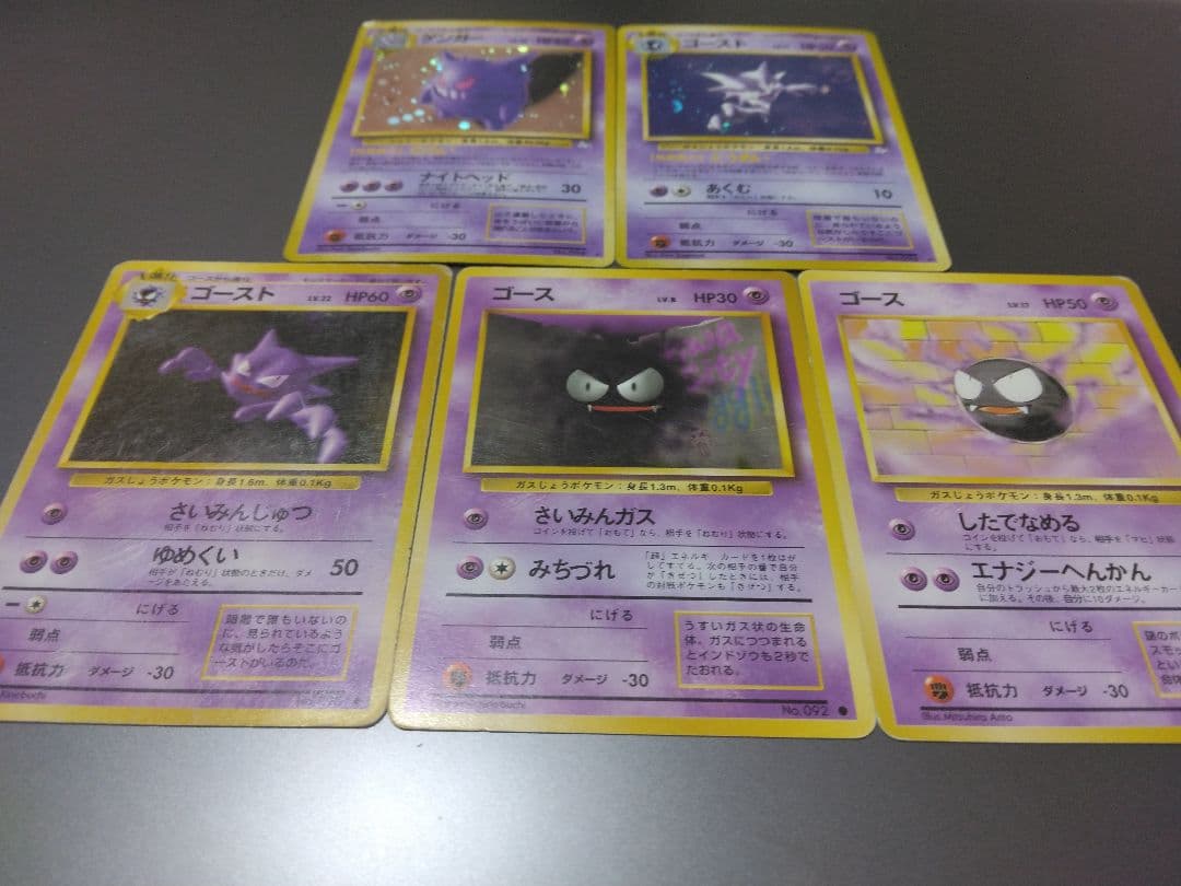 ⭐ゲンガー進化版一式 ● 第1弾拡張パック(ゴースト追加)