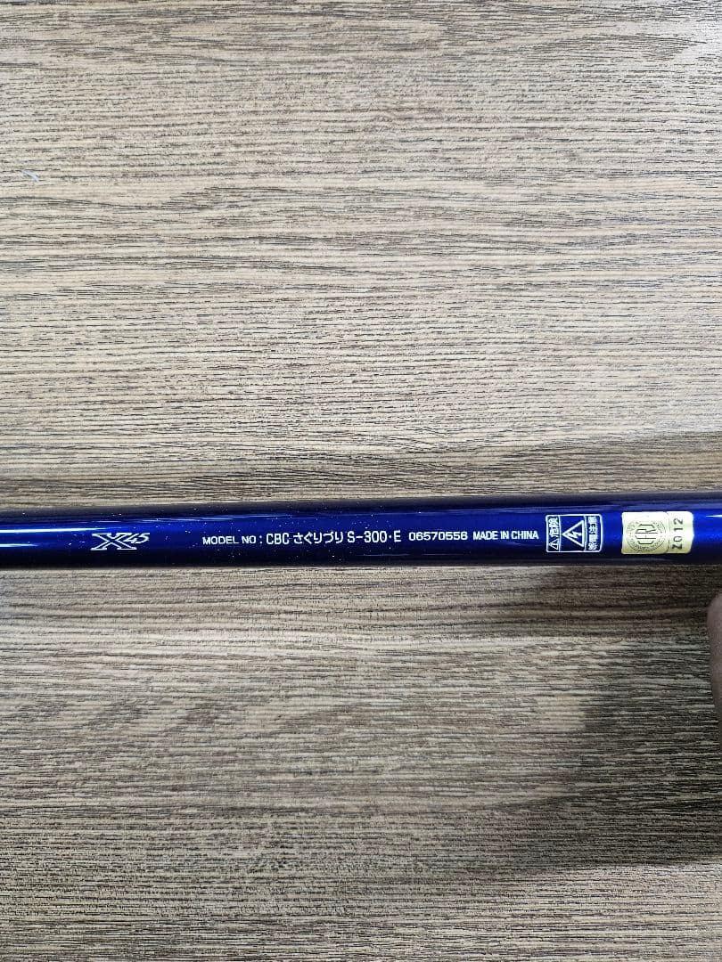 ダイワクラブブルーキャビンS-300釣り堀さぐり