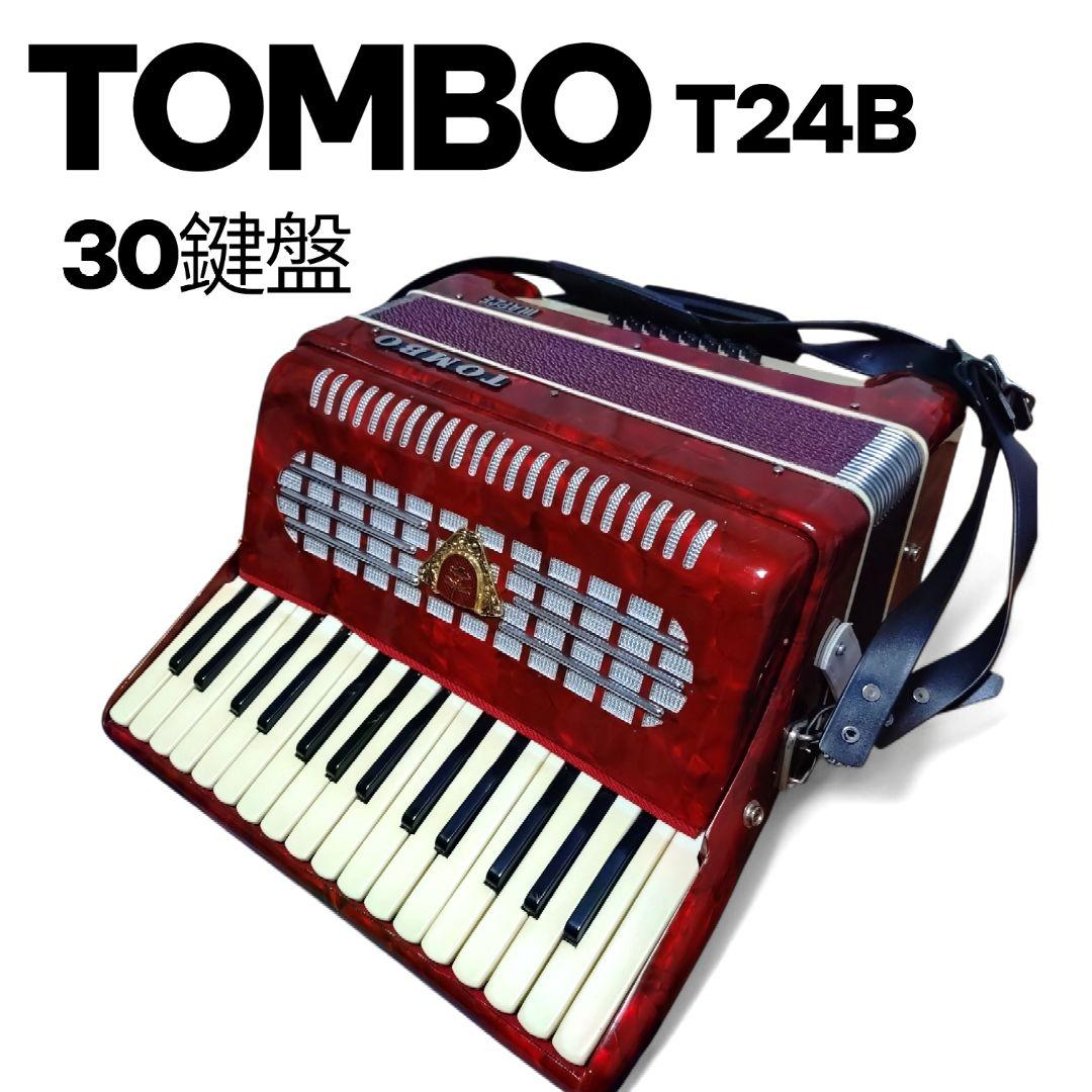 TOMBO アコーディオン T24B 30鍵盤