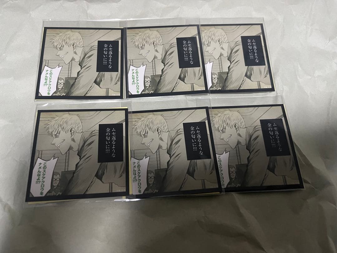 バラ売り、まとめ売り、ヨルムンガンド くじ