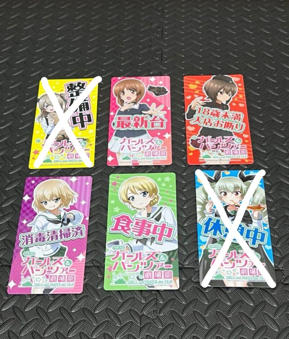 ガールズ&パンツァー パチンコ/パチスロ プレート4枚セット