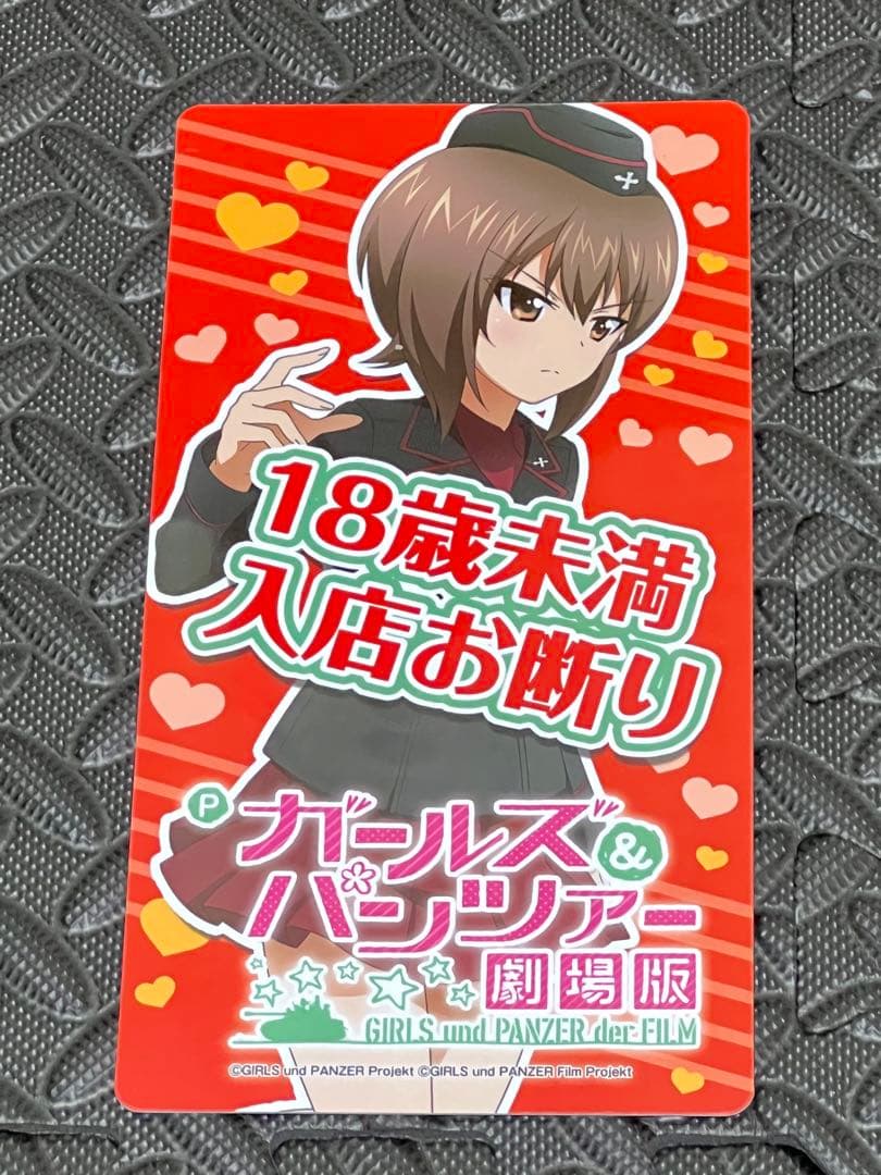 ガールズ&パンツァー パチンコ/パチスロ プレート4枚セット