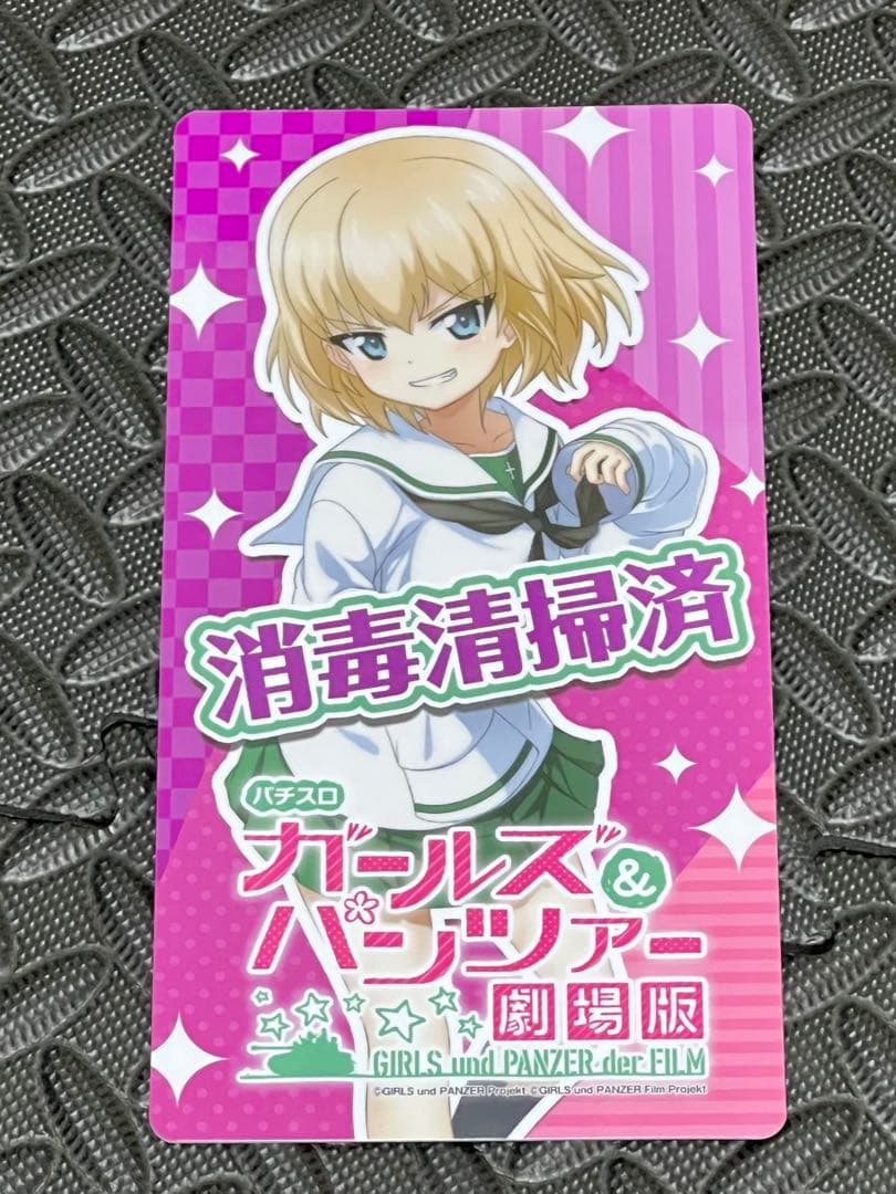 ガールズ&パンツァー パチンコ/パチスロ プレート4枚セット