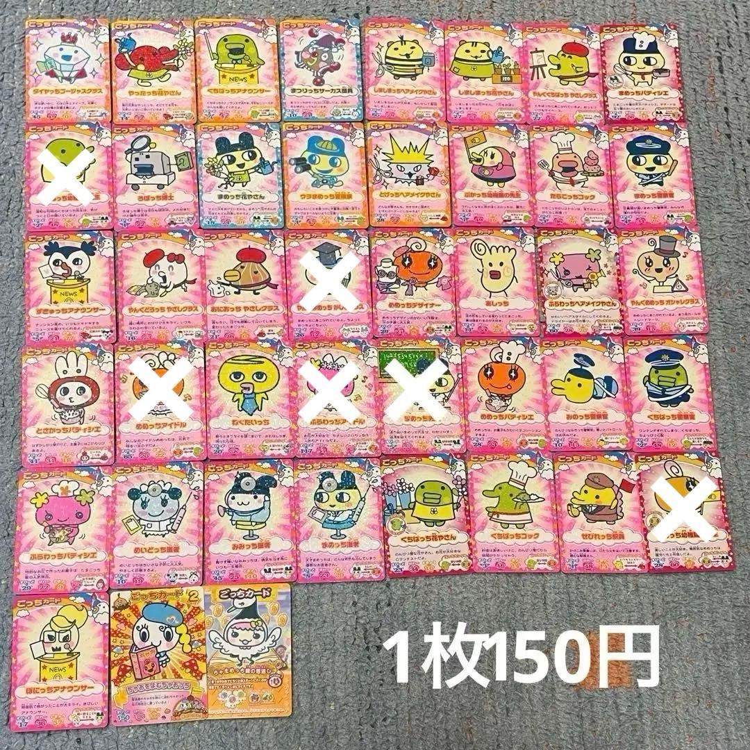 たまごっち カード ファイル付