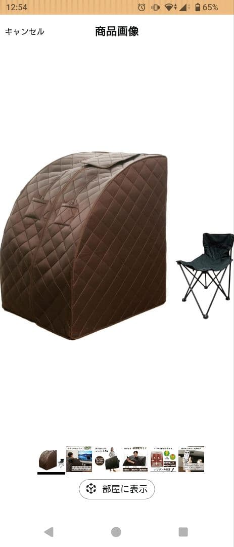 新感覚サウナ コンパクト収納　おうちでサウナ