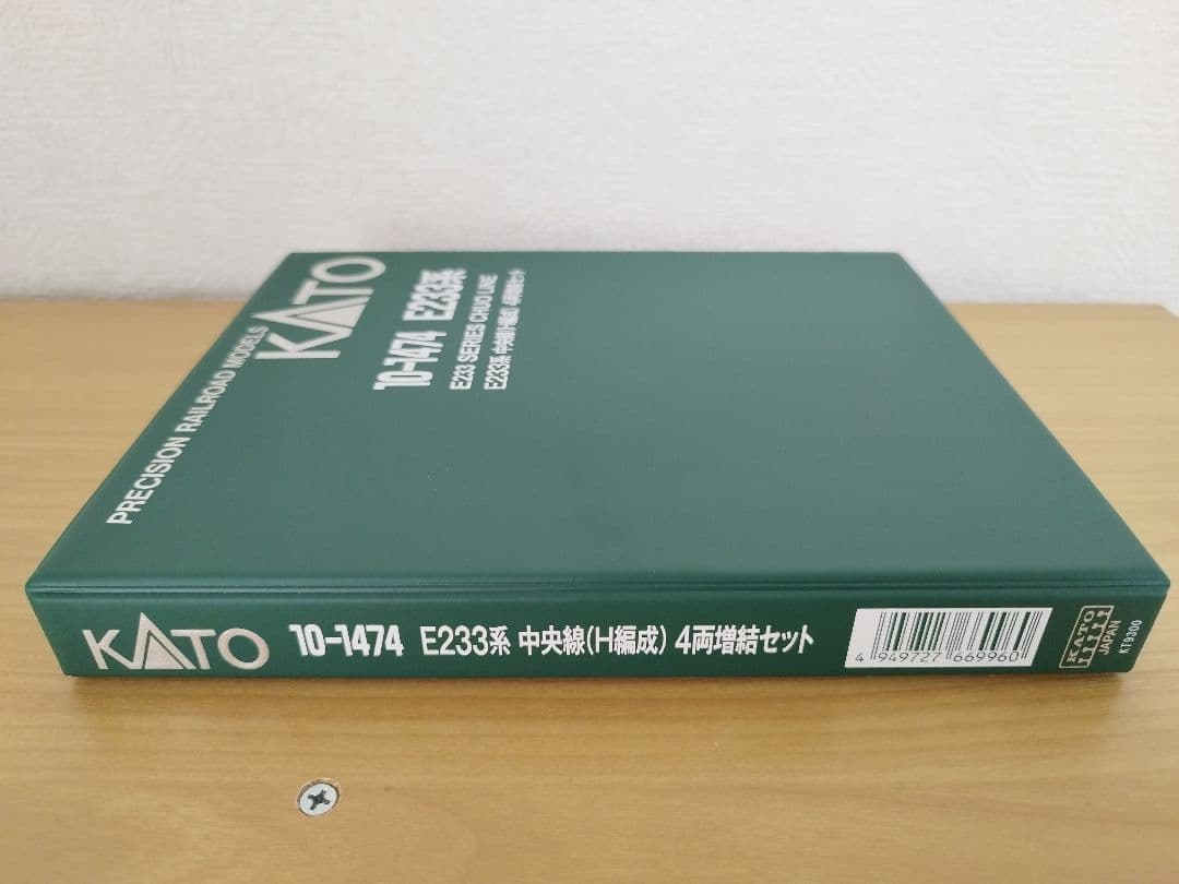 カトー E233系 中央線（H編成）6両基本+4両増結セット