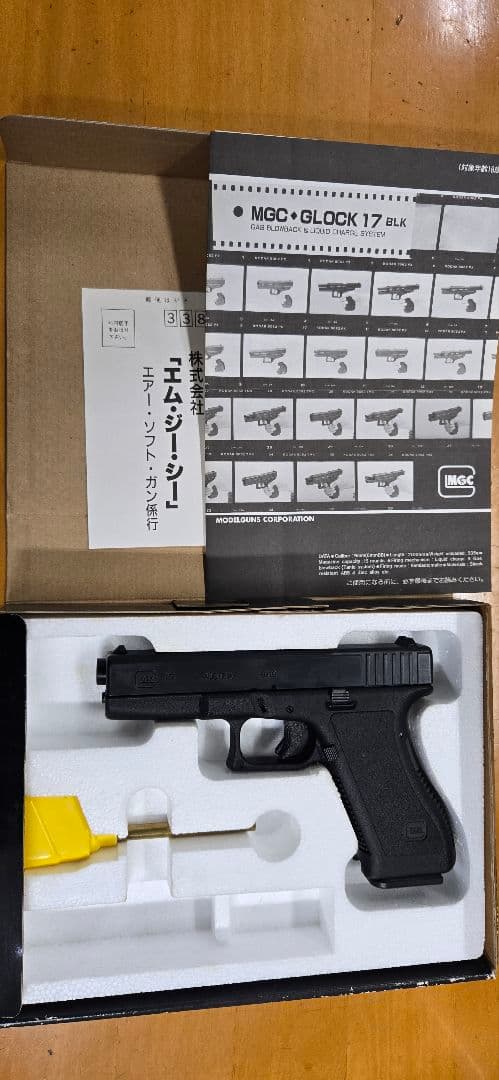 MGC GLOCK 17 GLOCK17 グロック17