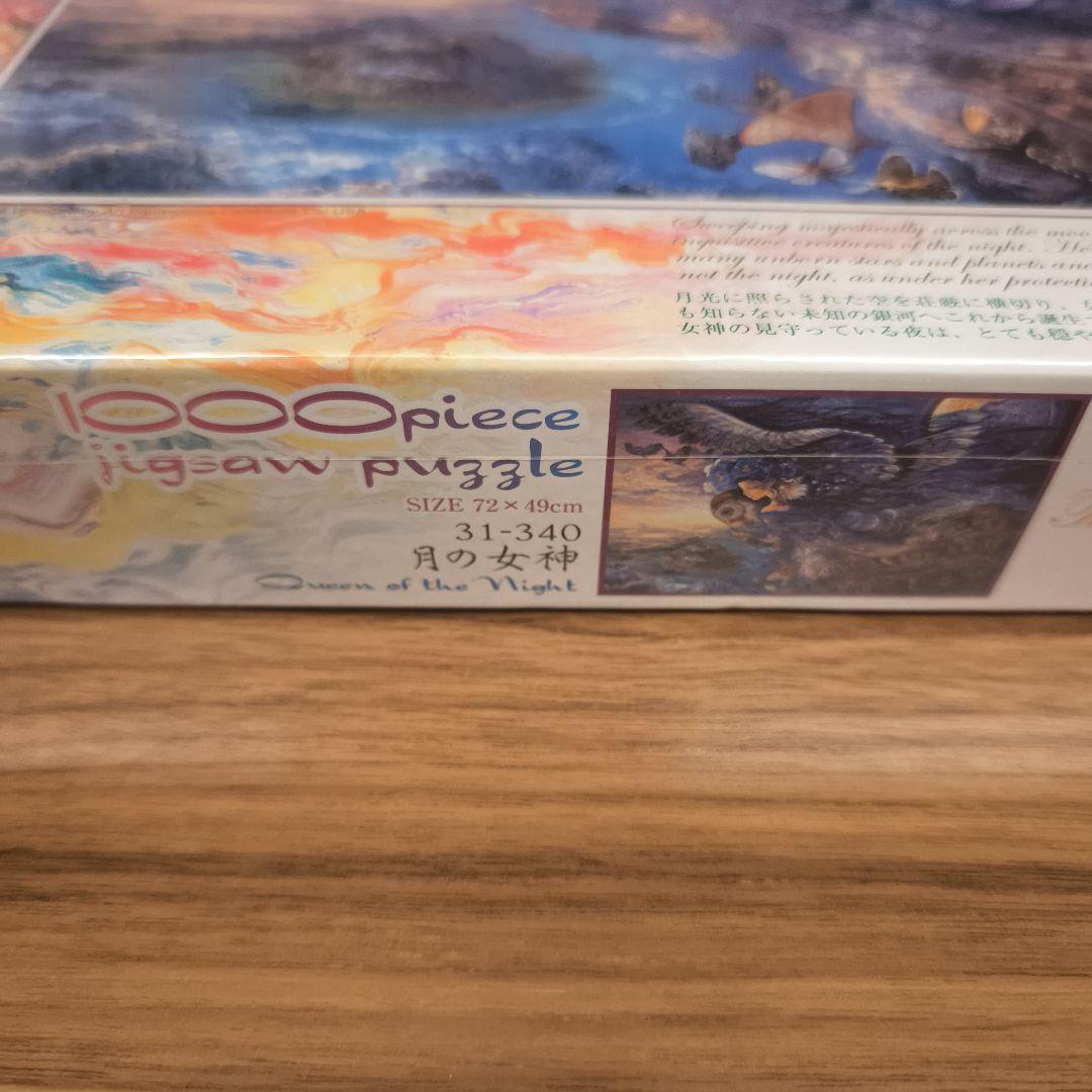 ジョセフィンウォール　1000ピースジグソーパズル 月の女神
