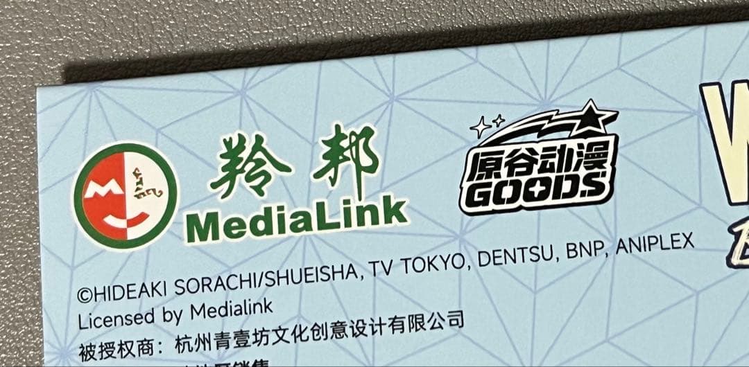 銀魂 時計 カード 中国 公式正規品 2点セット シークレット 坂田銀時 万事屋
