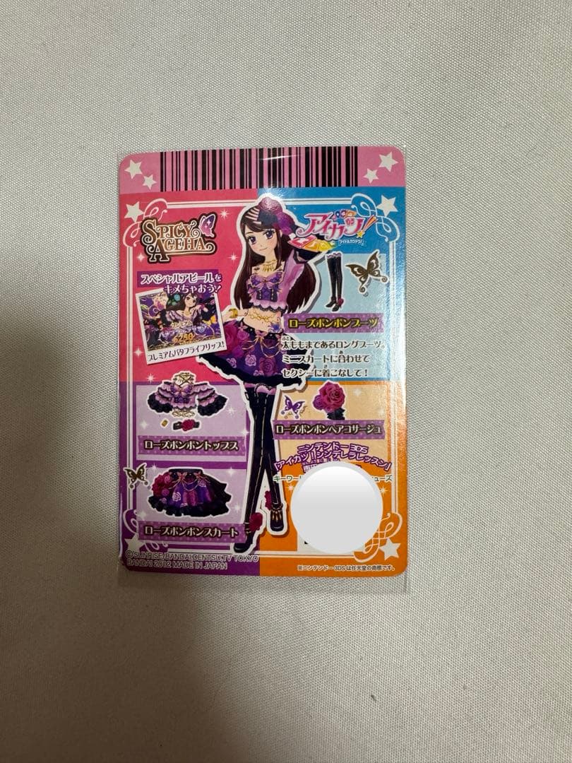 ローズボンボンコーデ　4枚セット