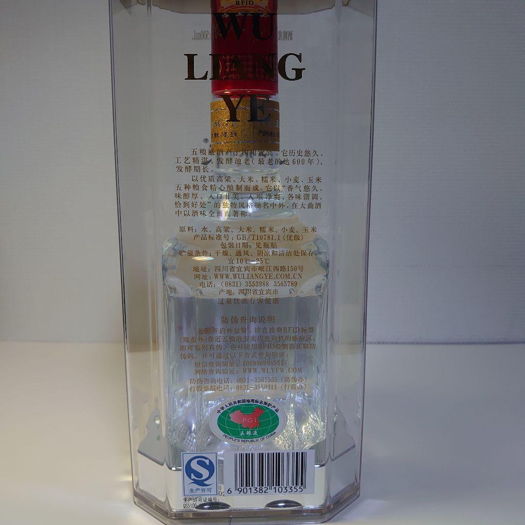 五粮液 WULIANGYE 白酒 2013年