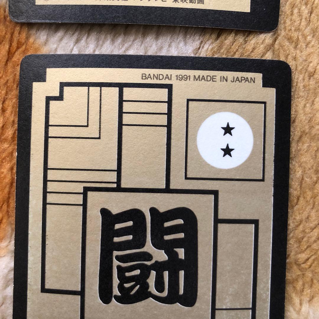 1991年9弾ドラゴンボールカードダス