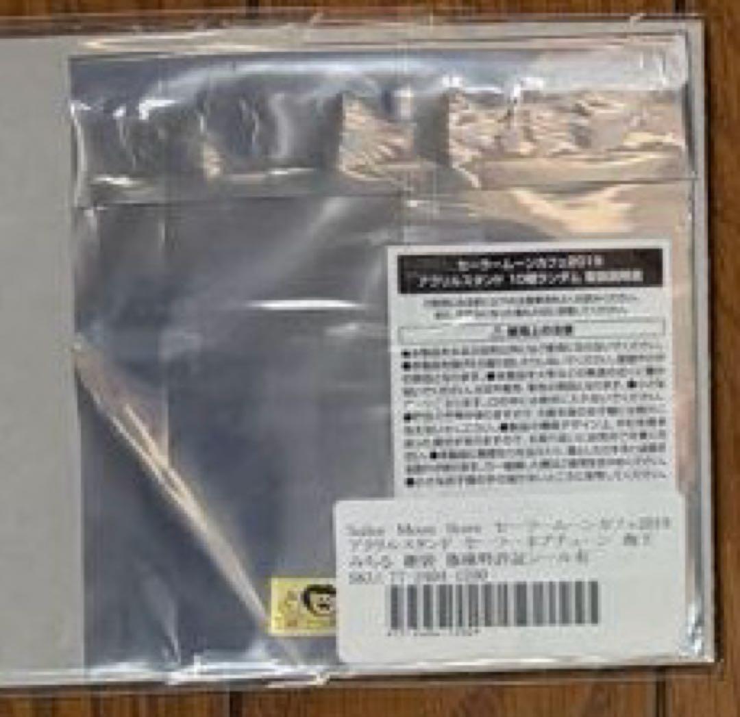 希少　セーラームーンカフェ　アクリルスタンド　ネプチューン　みちる