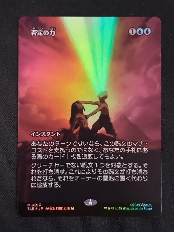 MTG 否定の力 Foil 日 ボーダーレス アバター 伝説の少年アン