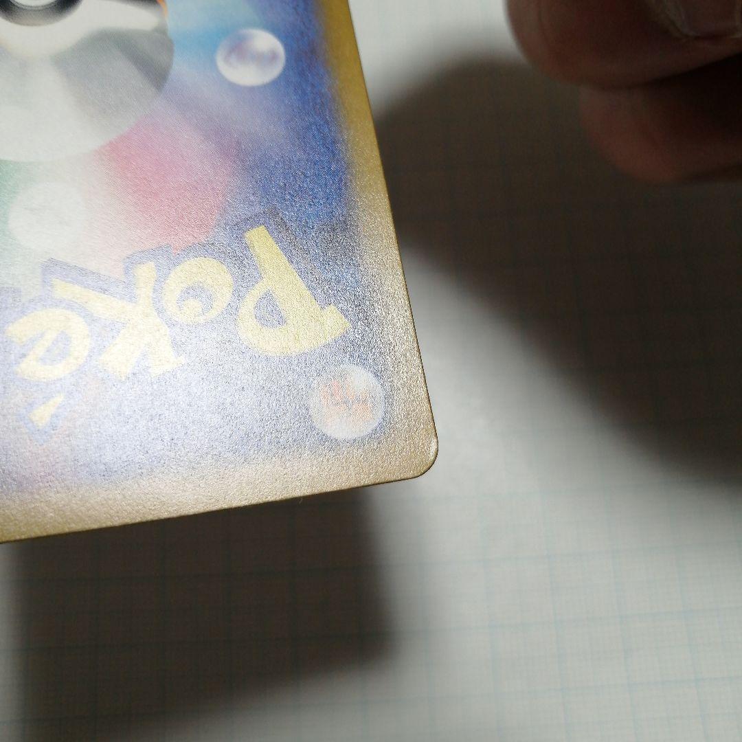 ポケモンカード　ピカチュウex　sar　超電ブレイカー　メガドリーム