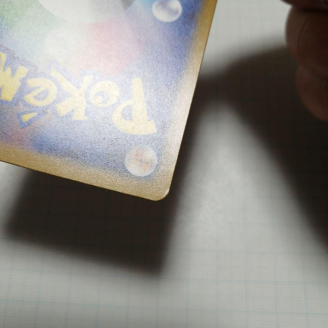 ポケモンカード　ピカチュウex　sar　超電ブレイカー　メガドリーム