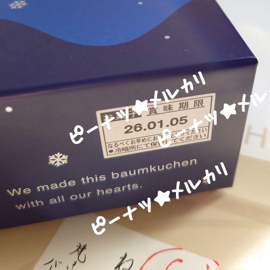 ♥専用♥　お菓子おまとめ