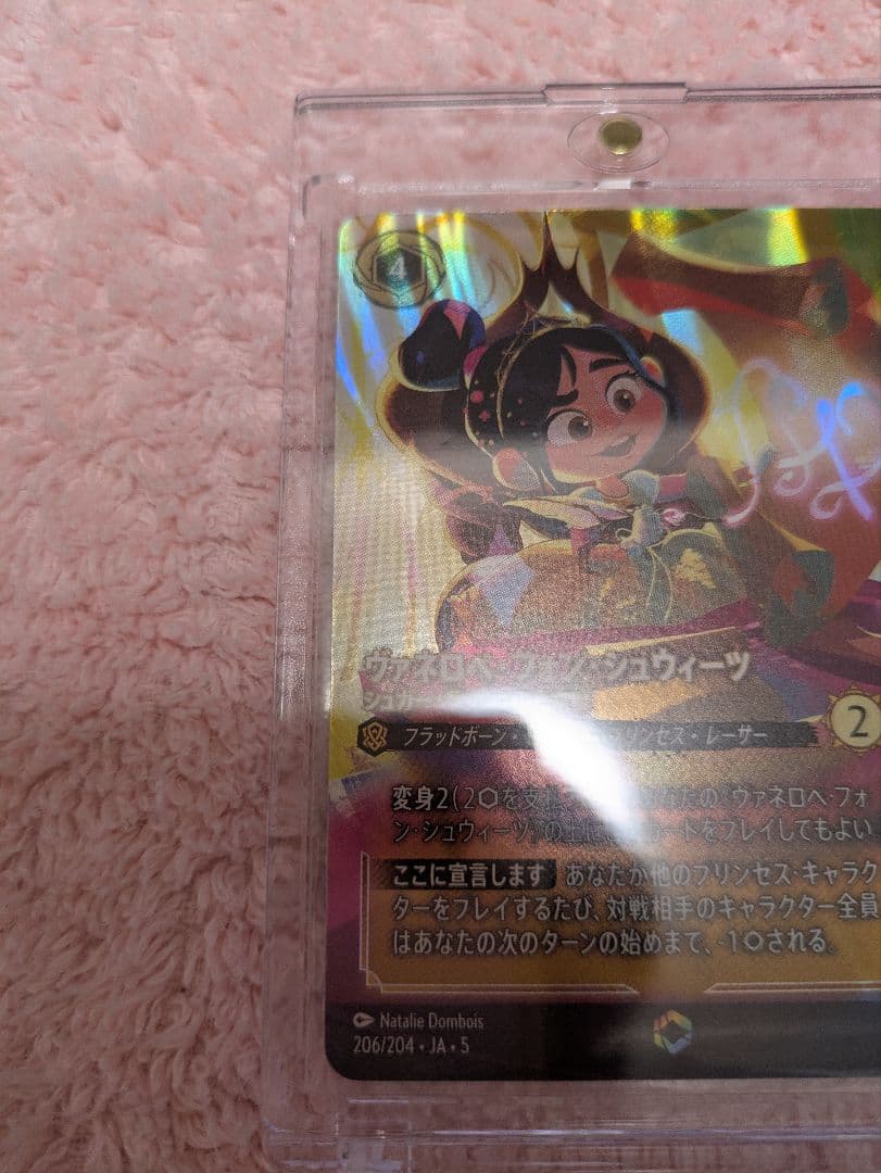 ヴァネロペ・フォン・シュウィーツ　ロルカナ　エンチャンテッド