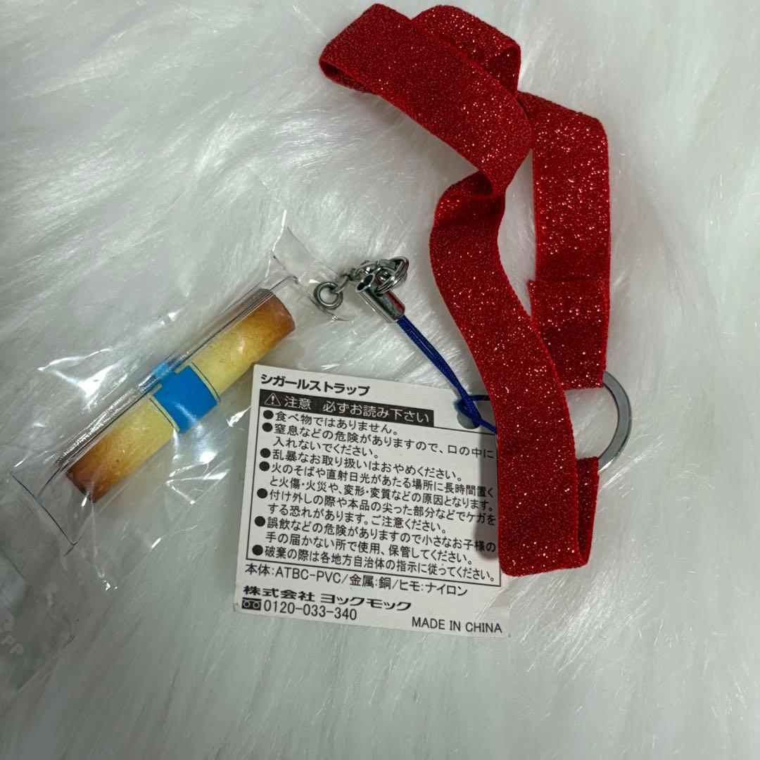 ヨックモック シガー 40年記念 ストラップ
