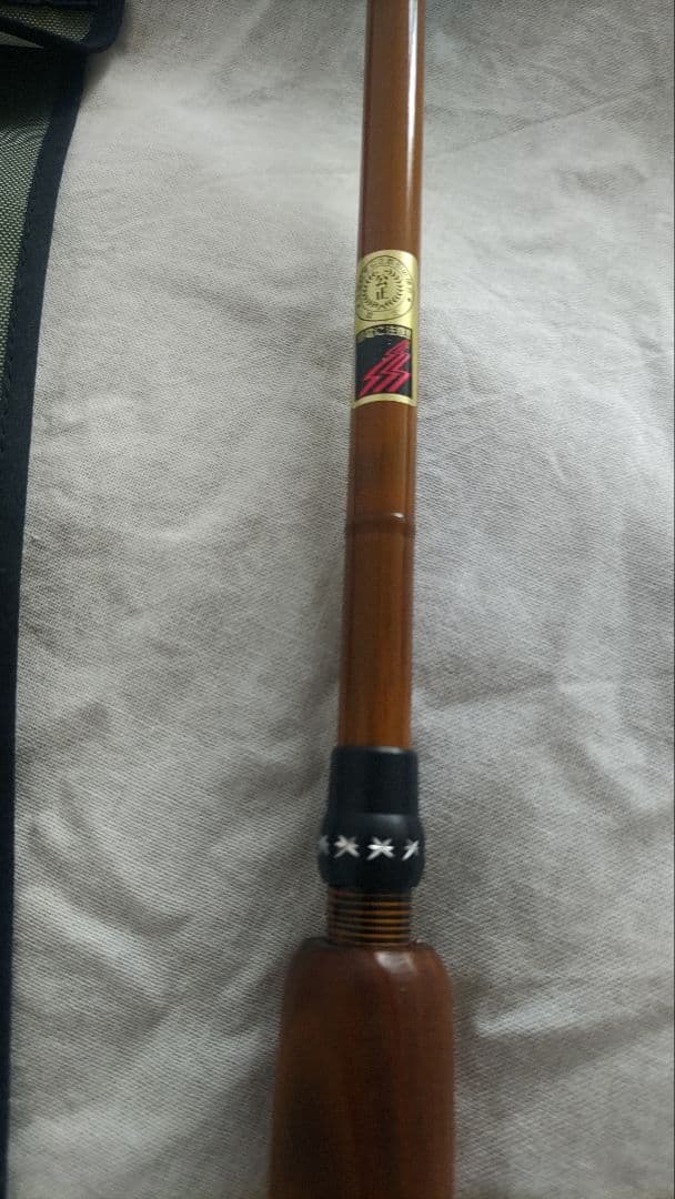 ニッシン　宇崎日新 精魂　富士流　テンカラ　360 NISSIN 渓流　毛鉤