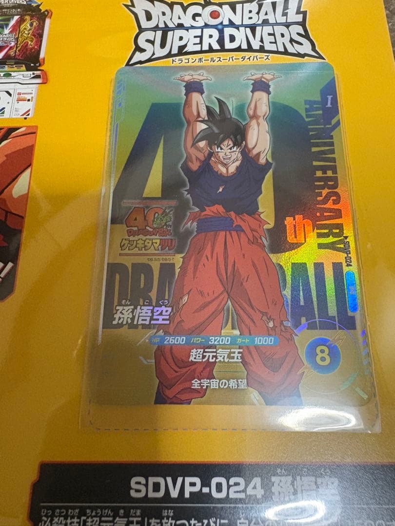 ドラゴンボール ゲンキダマツリ 入場特典(ステッカー付)