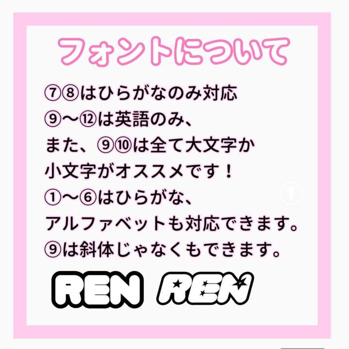 ミニうちわ文字オーダー オーダーページ