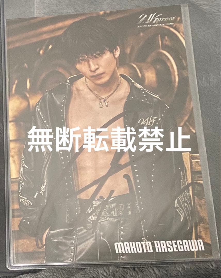 THE RAMPAGE 長谷川慎 直筆サイン入り フライヤー