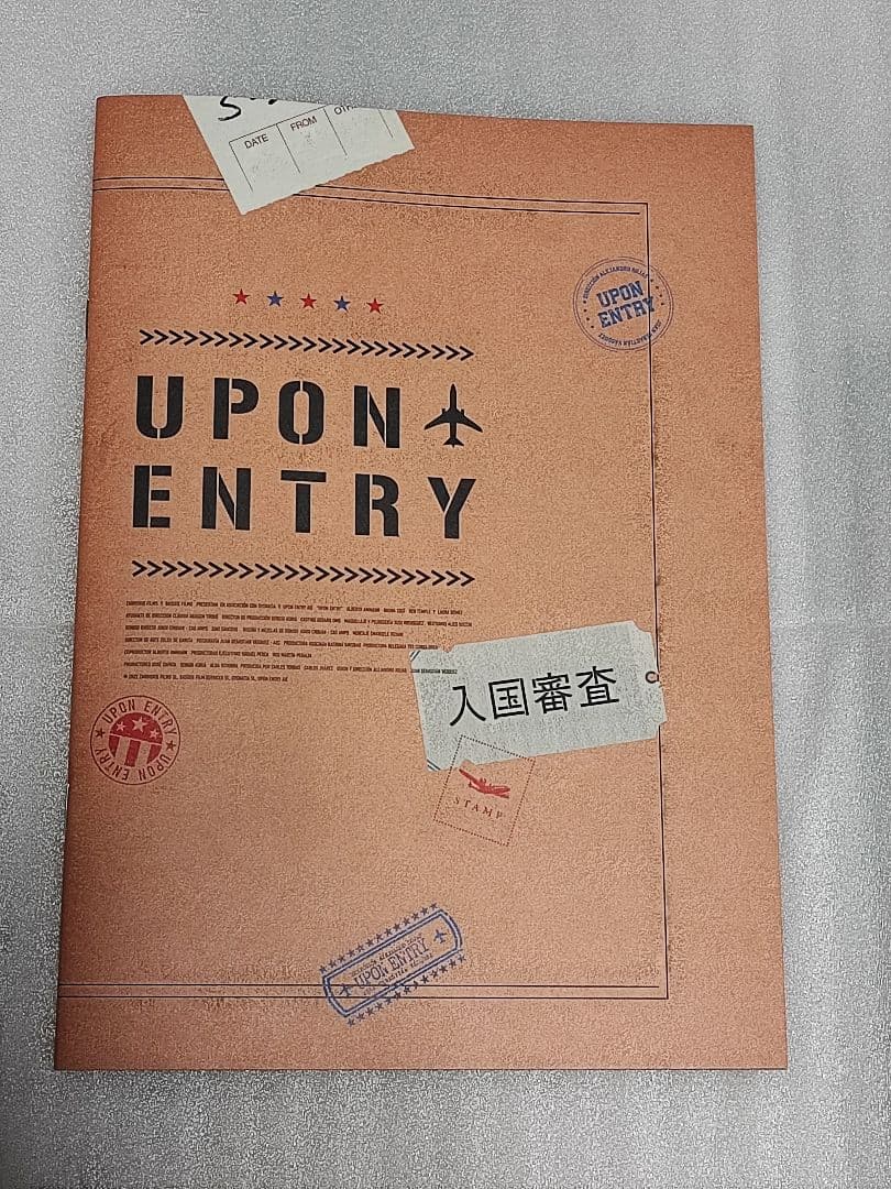 入国審査　パンフレット