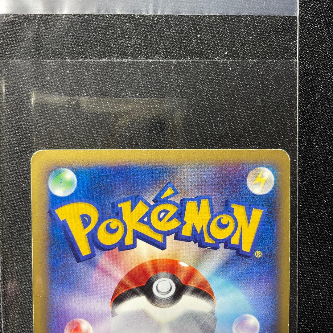 ピカチュウ マクドナルドオリジナル ミニマム★パック 010/018