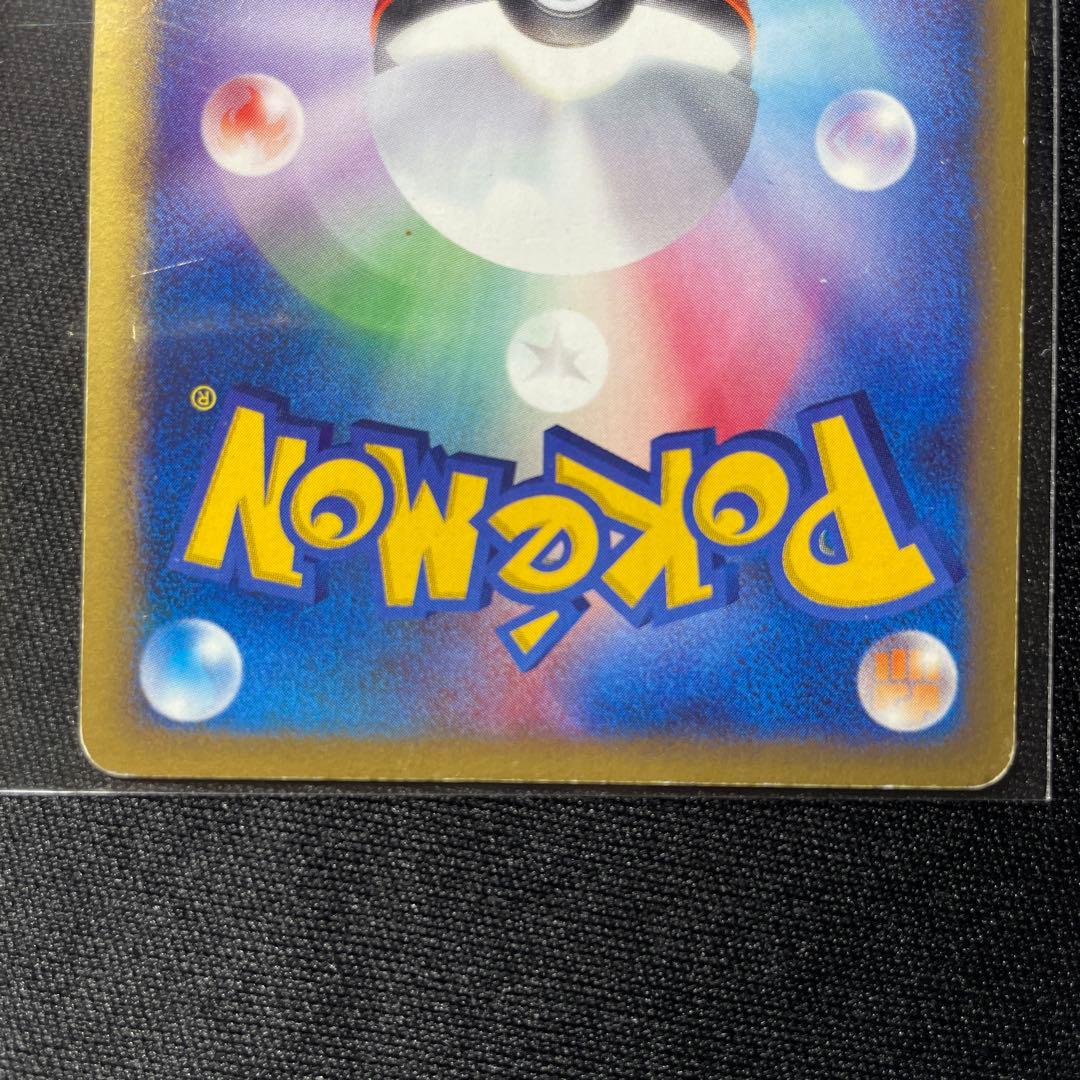 ピカチュウ マクドナルドオリジナル ミニマム★パック 010/018