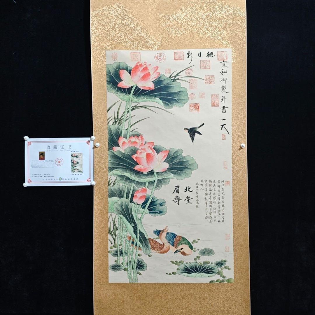 四尺中堂 中国伝統 花鳥画 荷花双鴛 掛け軸 蓮・鴛鴦図