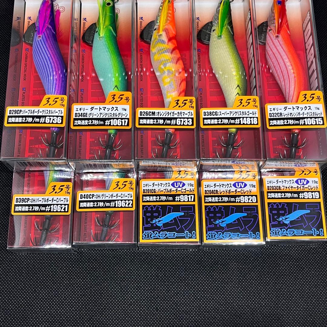 ★エギリー　ダートマックス 3.5号　19g ★人気カラー10本セット新品