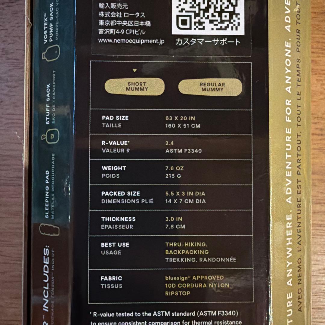 [新品・未使用]NEMO テンサー エリート　ショートマミー