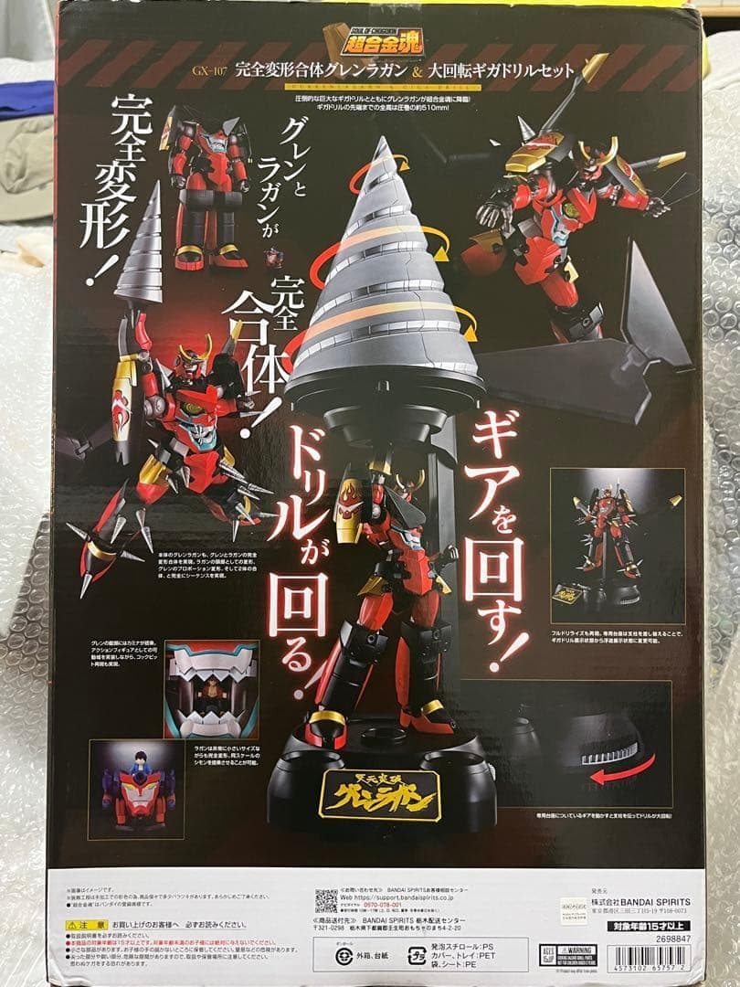 【極美品】超合金魂 GX-107 天元突破グレンラガン 大回転ギガドリルセット